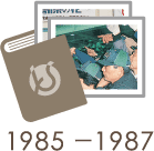 1985-1987