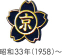 ロゴ1958